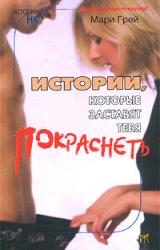 Книга Рев толпы